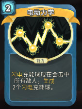 电动力学
