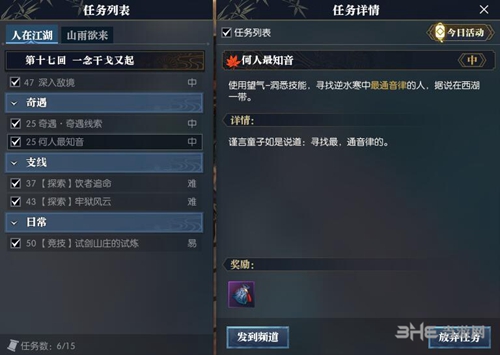 逆水寒游戏图片1