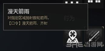 战意兵团行为22