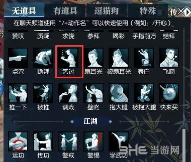 逆水寒乞讨图片2