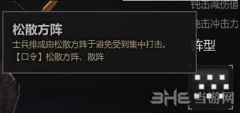 战意兵团阵型1