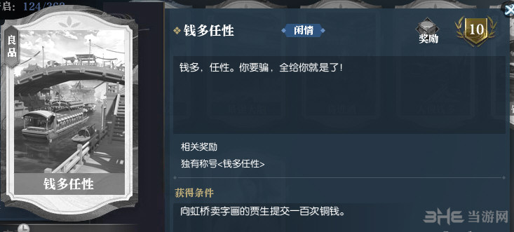 逆水寒游戏图片