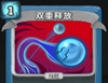 双重释放