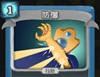 防御蓝