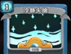冷静头脑