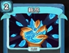 耗尽