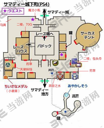 勇者斗恶龙11萨玛迪城镇地图