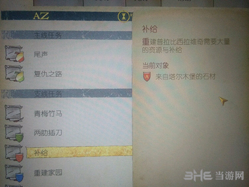 天府拯救