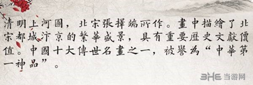 逆水寒游戏图片1