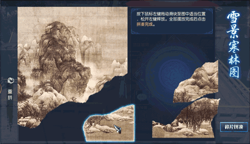 逆水寒动画图片4