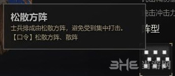 战意阵型介绍1
