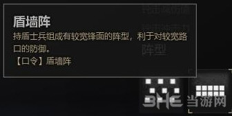 战意阵型介绍2