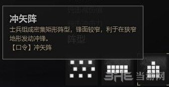 战意阵型介绍3