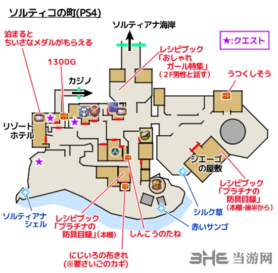 勇者斗恶龙11索尔提科镇地图