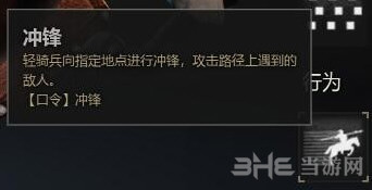 战意兵团阵型