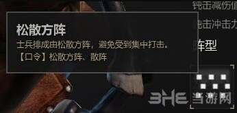 战意阵型介绍1