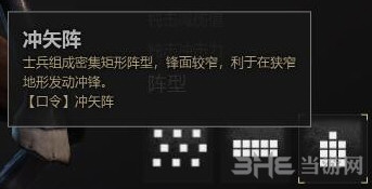 战意阵型介绍3