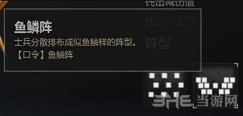 战意兵团阵型介绍2