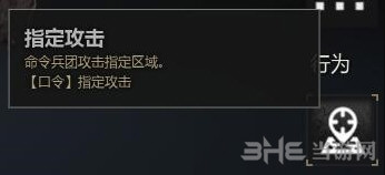 战意兵团阵型介绍1