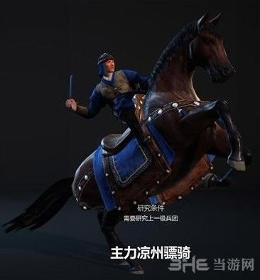 战意凉州骠骑