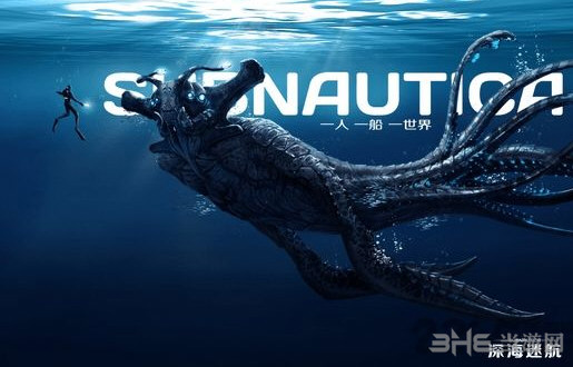 深海迷航游戏截图