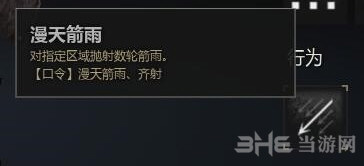 战意兵团行为介绍