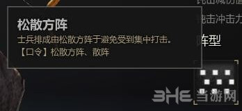 战意兵团阵型介绍1