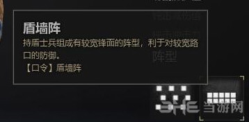 战意兵团阵型介绍2