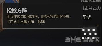 战意兵团阵型介绍1