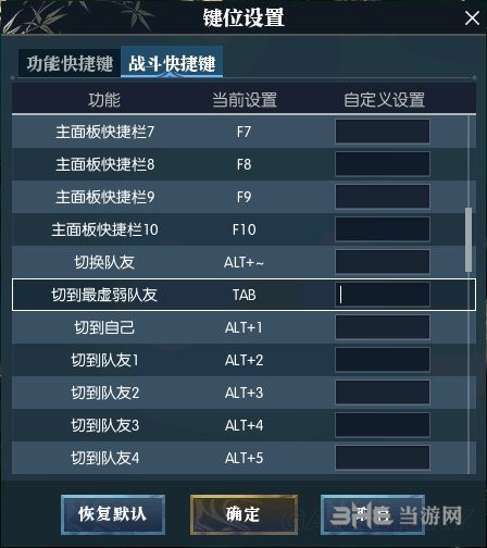 逆水寒游戏图片