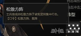 战意兵团阵型介绍