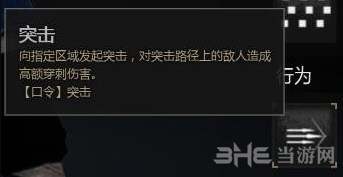 战意兵团行为介绍1