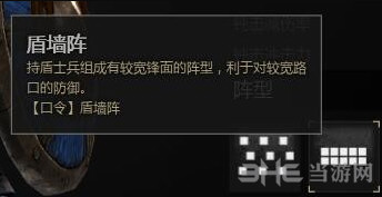 战意兵团阵型一览4