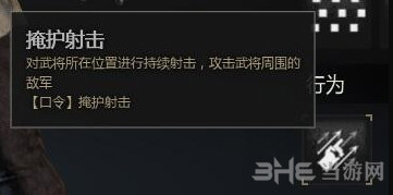 战意兵团行为一览