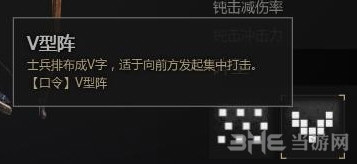战意兵团阵型一览2