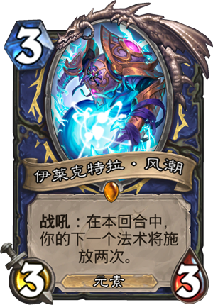 伊莱克特拉风潮