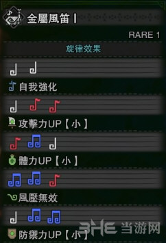 旋律效果图片