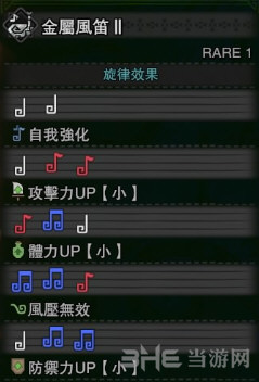 旋律效果图片
