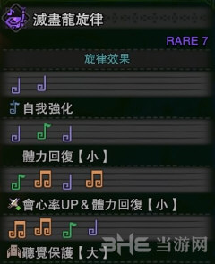 旋律效果图片