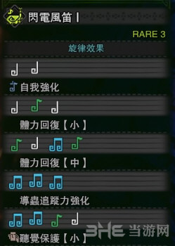 旋律效果图片