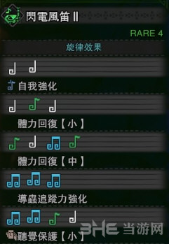 旋律效果图片