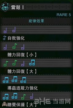 旋律效果图片