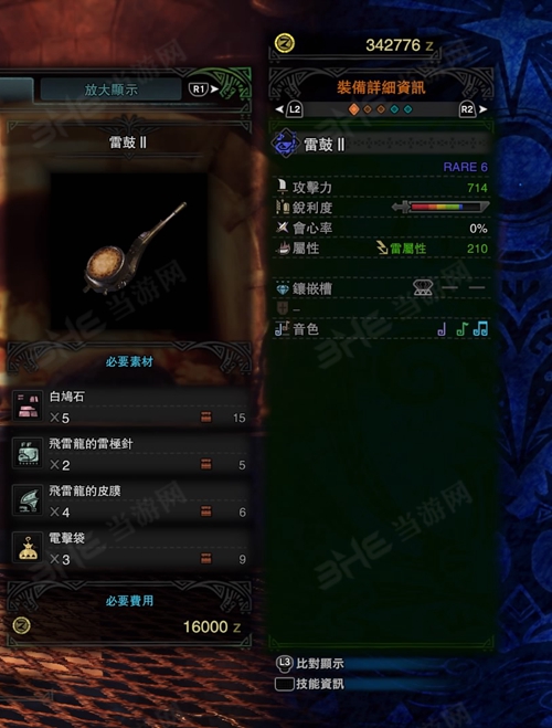 怪物猎人世界雷鼓II游戏图片