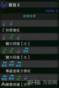 旋律效果图片