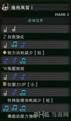 旋律效果图片