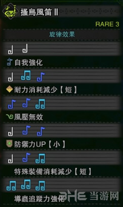 旋律效果图片