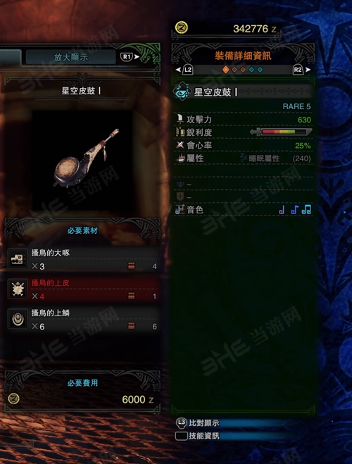 怪物猎人世界星空皮鼓I游戏图片