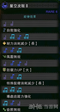 旋律效果图片