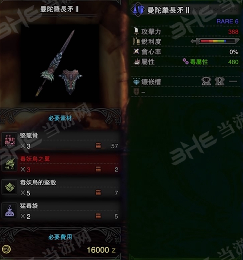 怪物