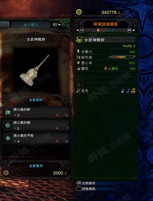 怪物猎人世界女武神战铃游戏图片